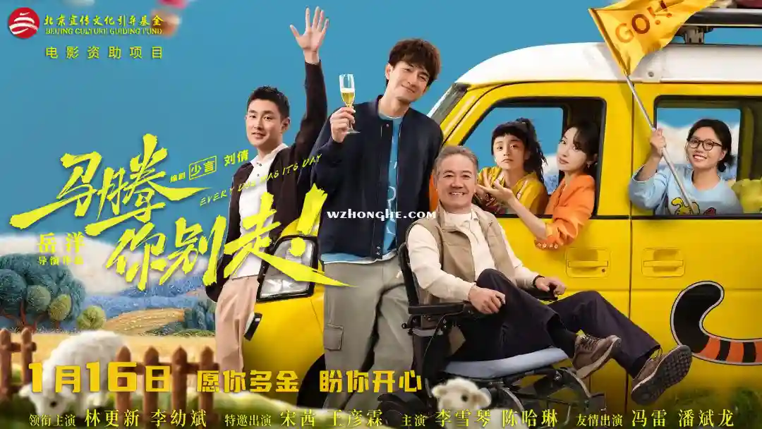 马腾你别走 - 无中和wzhonghe.com-2